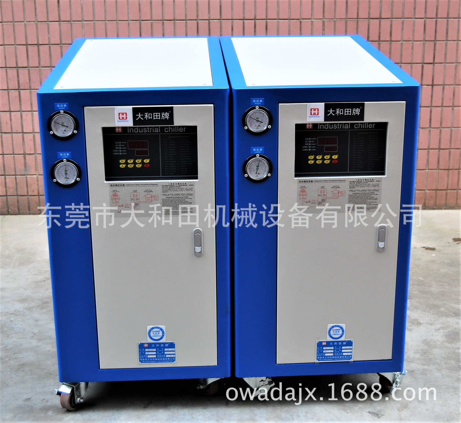 供应工业冰水机 水冷式冰水机 5HP冰水机 壳管式冰水机