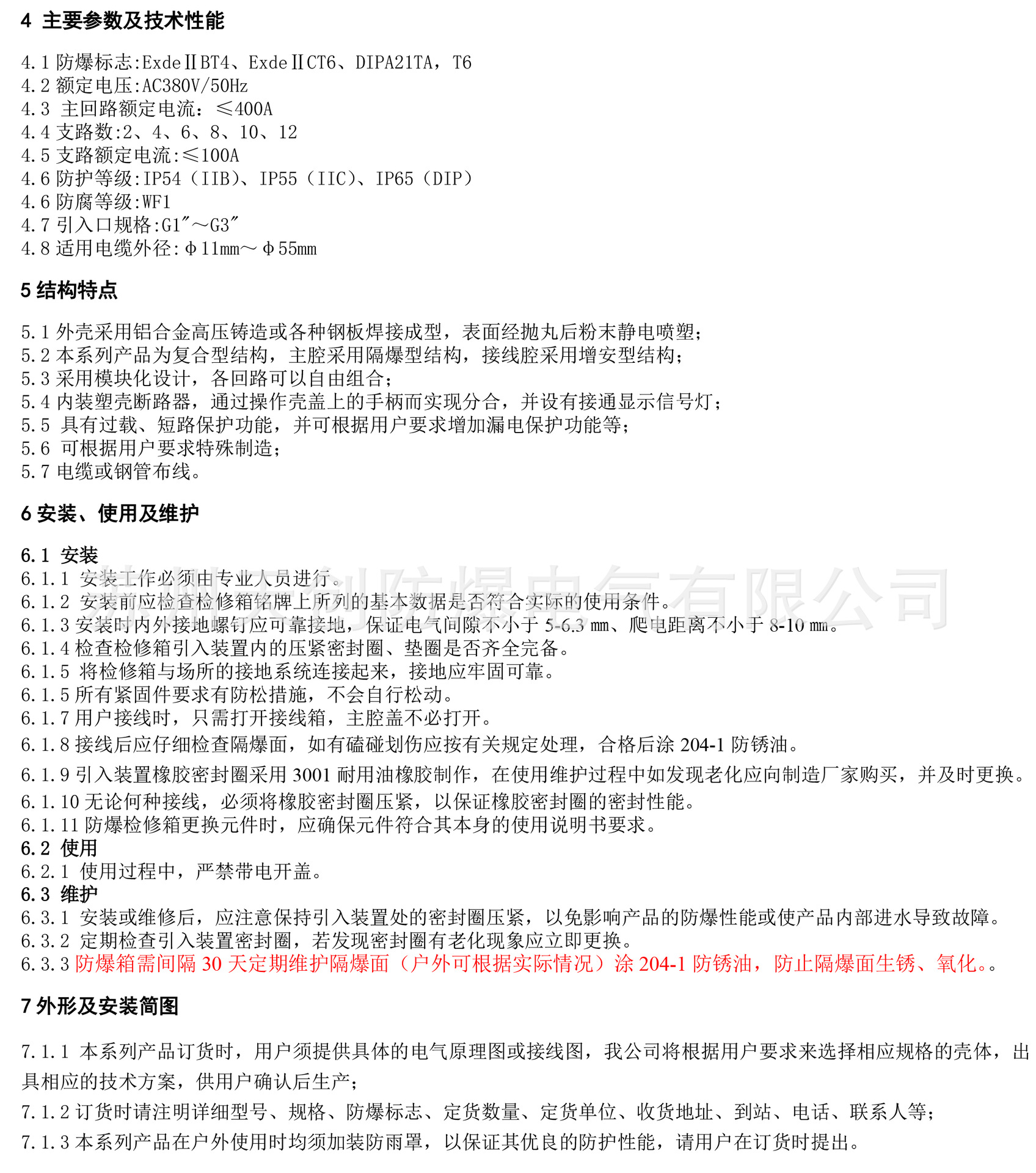 厂家直销BXX51防爆插座箱 防爆检修插座箱 防爆检修电源插座箱