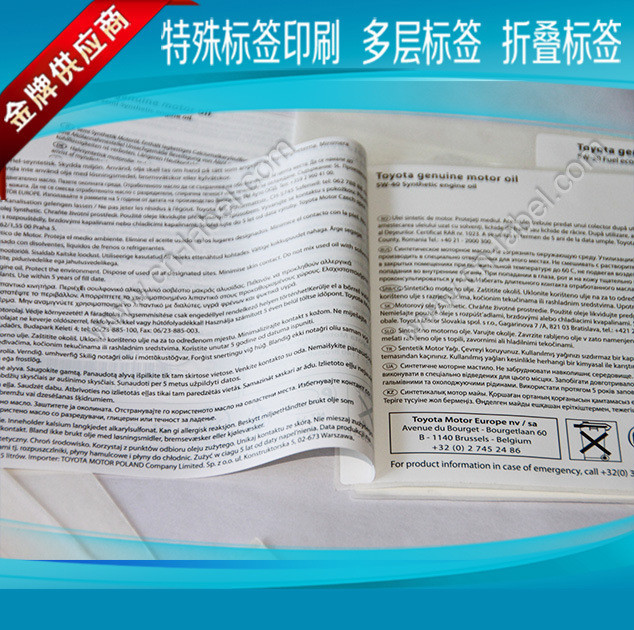 专业印刷厂不干胶标签 标签印刷 彩色不干胶