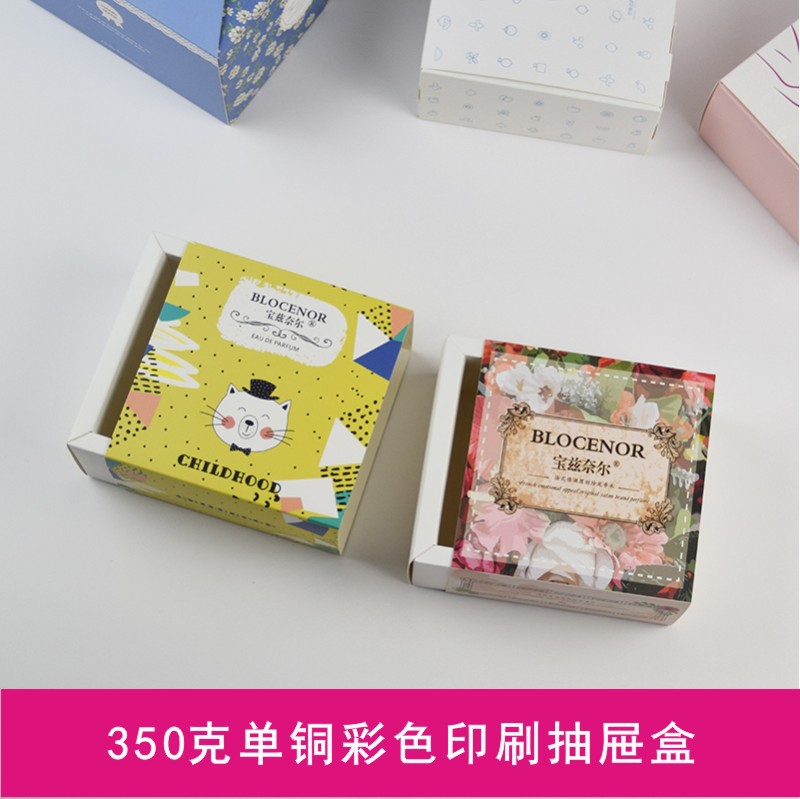 批发 彩色花茶抽屉包装盒 定制礼品蜂蜜茶叶白色卡纸折叠包装纸盒