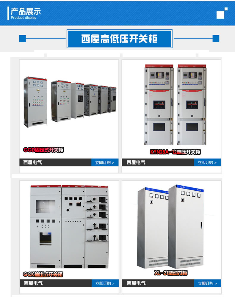 江西电网250KVA一进二出综合补偿配电柜 JP无功多功能补偿配电柜