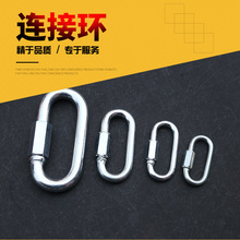 厂家销售登山连接环保险扣镀锌安全钩快速保险挂钩