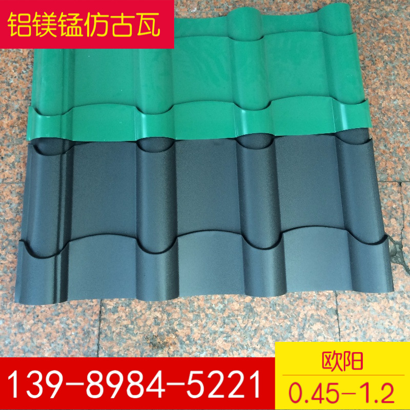 象山宁海奉化0.426深灰色绯红中式金属仿古瓦765型800型828型