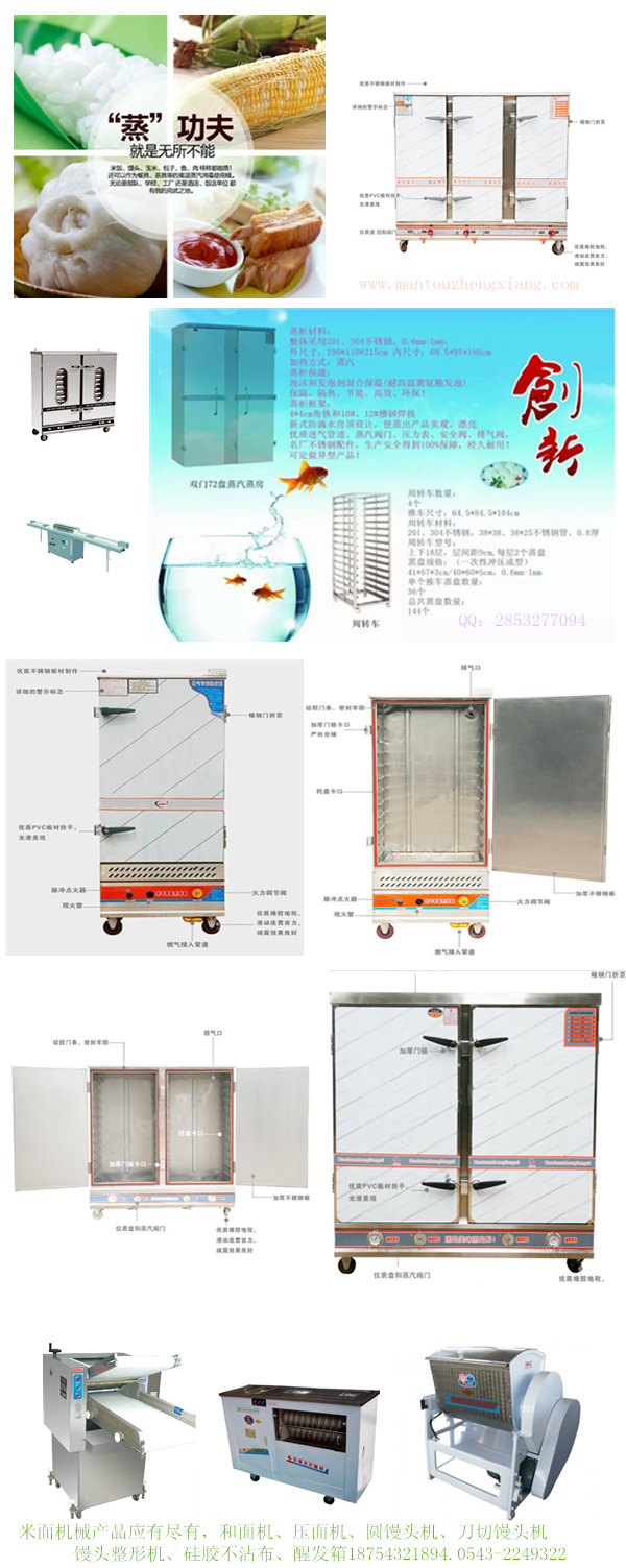 蒸箱系列