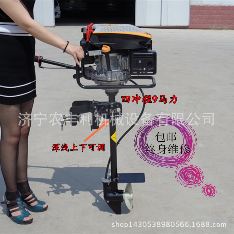 风冷4冲程6/7/9马力汽油舷外机/船外机/挂桨机/船挂机