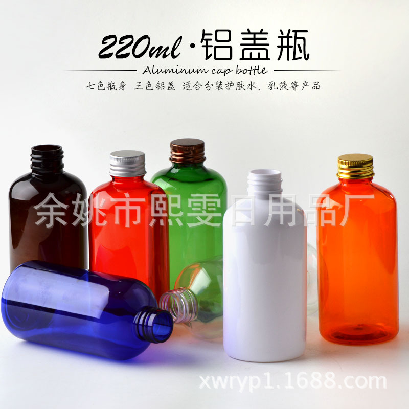 220ml矮胖圆肩铝盖塑料瓶 洗发水瓶 分装瓶 纯露pet瓶 包装瓶