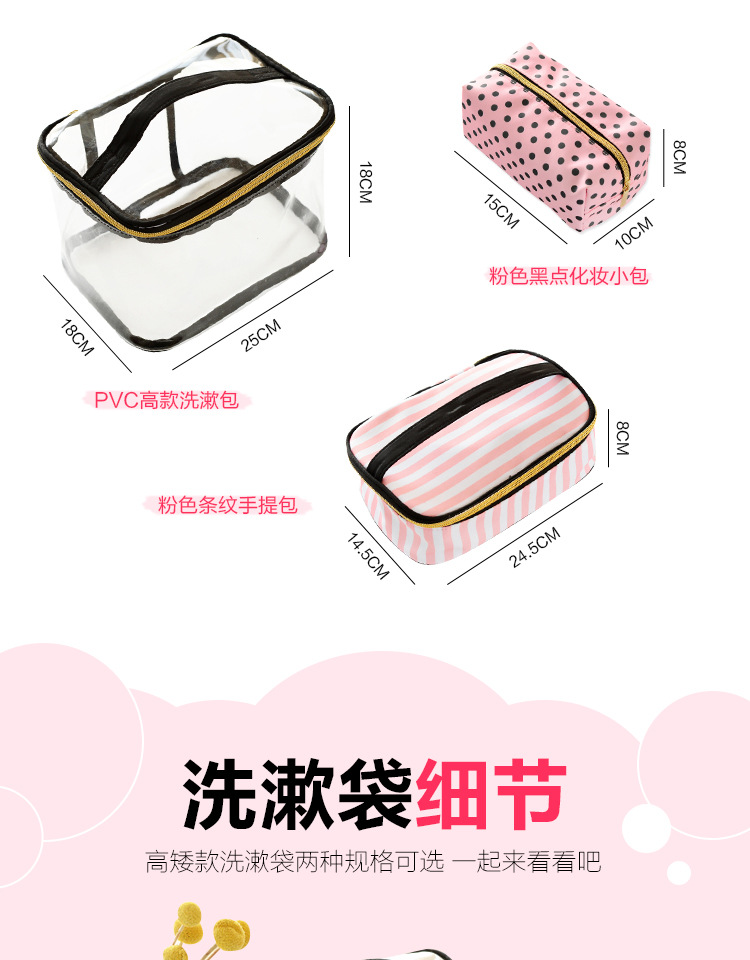 化妆包组合-爆款_05