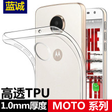 适用摩托罗拉 MOTO G6 高透TPU透明保护套1.0mm手机壳软胶壳素材