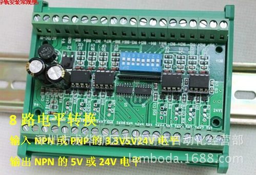 8-канальное преобразование уровня 8-5V24V-D 24V5V взаимное преобразование NPN PNP в NPN усиление изоляции 3,3