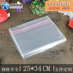 OPP Self-Adhesive Bag 25*34CM 5 Micron Plastic Bag for Clothing Bags, Book Transparent Packaging Bag, 100 Pcs