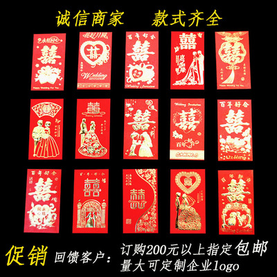 金吉祥创意红包结婚婚礼红包如意通用恭喜发财个性烫金喜结婚包