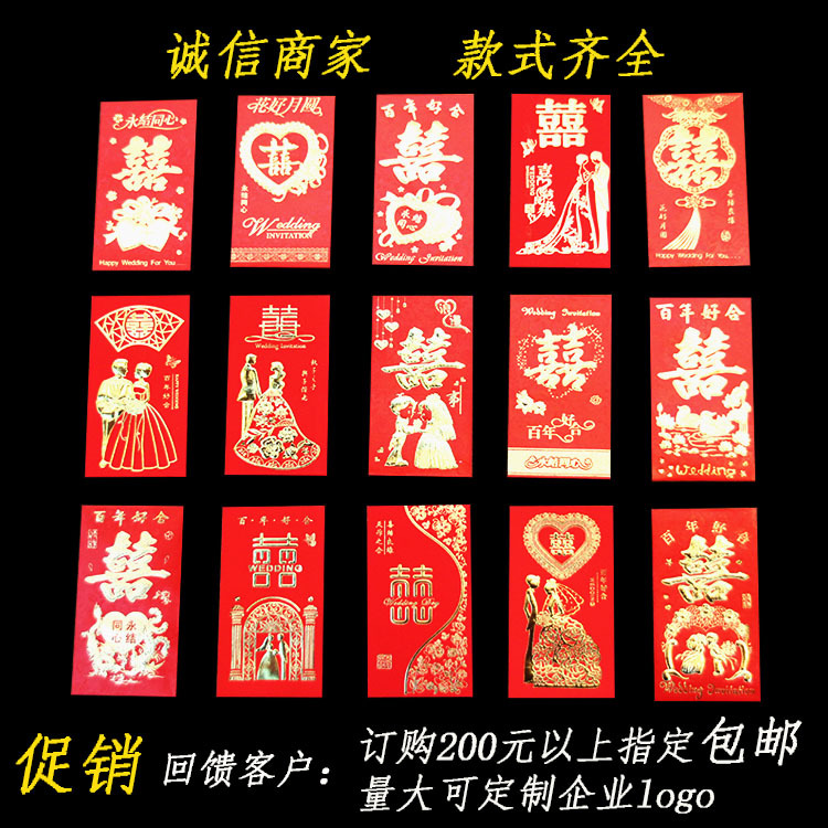 金吉祥创意红包结婚婚礼红包如意通用恭喜发财个性烫金喜结婚包