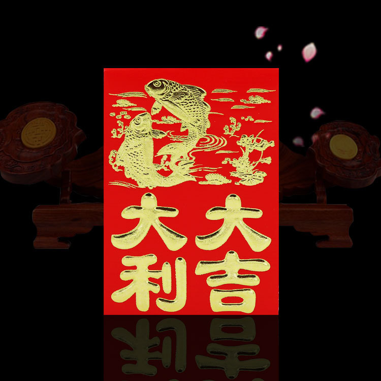 呈兴红包小大吉大利