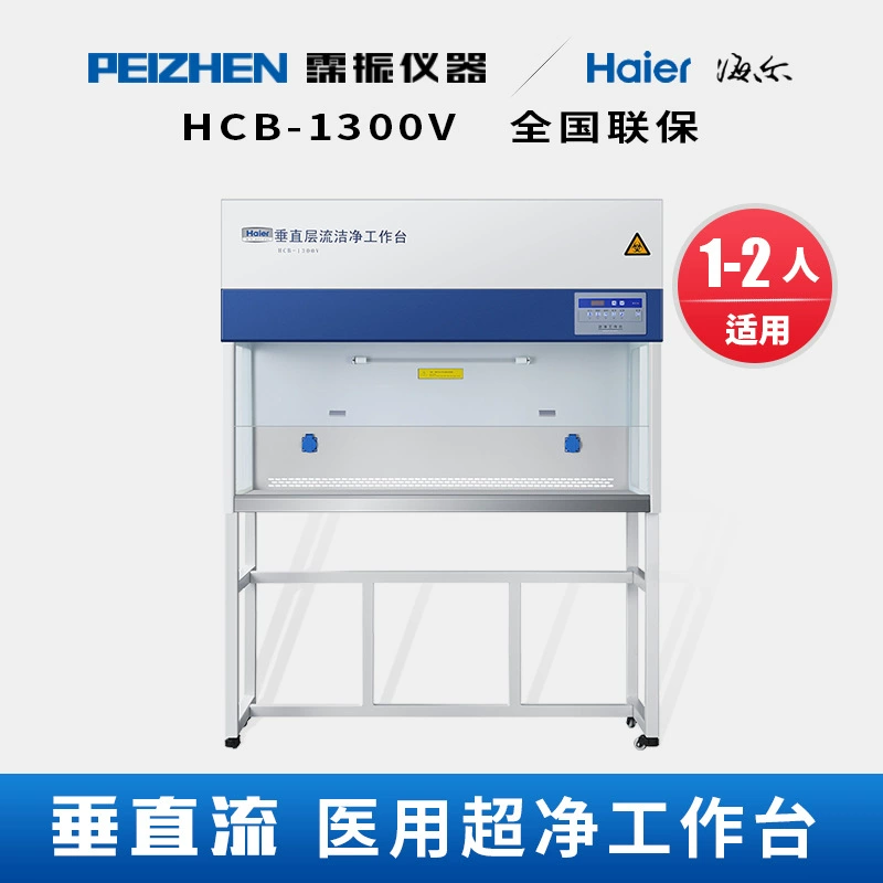 Haier HCB-1300V Верстак для очистки вертикального потока ультра-чистый стол чистый медицинский ультра-чистый стол класса 100