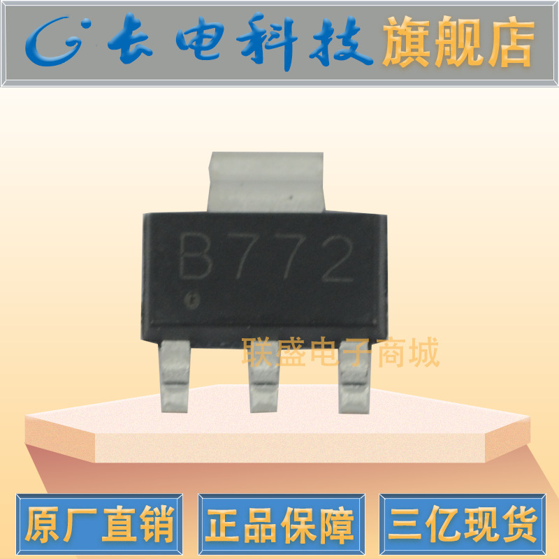 CJ长晶 长电B772 丝印B772 SOT-223贴片三极管 PNP晶体管电子芯片
