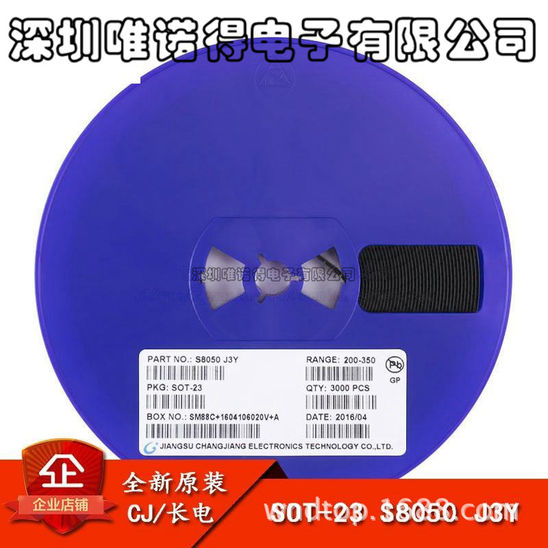 原装正品 SOT-23 S8050 J3Y (200-350) 电流500MA 贴片三极管