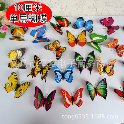 仿真蝴蝶 塑料假蝴蝶 单层蝴蝶磁性冰箱贴 小商品批发 10厘米宽|ms