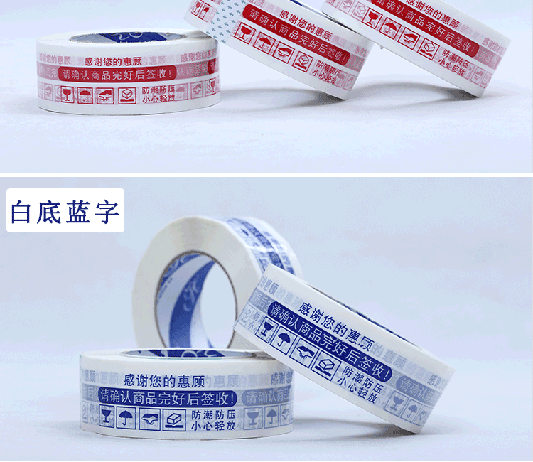 阿里巴巴整箱胶带详情_12