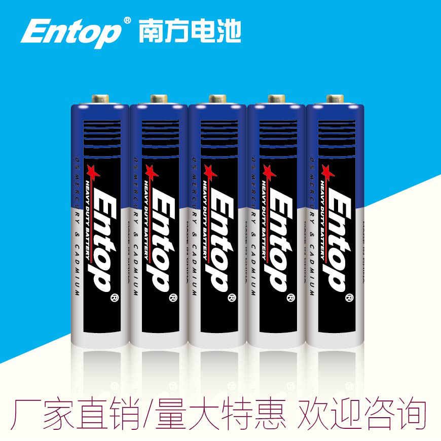 R03P AAA 1.5V空调遥控器用高性能无铅7号碳性干电池(5节/缩)