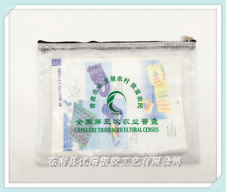 透明PVC文件袋 定制PVC档案袋 PVC网格拉链资料袋 厂