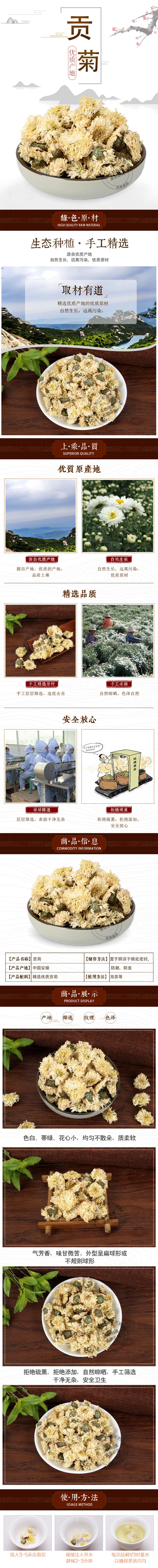 Gong Ju Huangshan Tribute Chrysanthemum Dried White Flowers 500g Herbal Tea Bulk overview