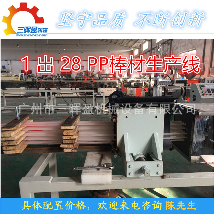 一模多出塑料棒挤出机生产线 塑料棒材能同时生产多少根