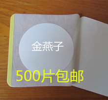 11*11无纺布加膜膏药布100片胶布黑膏药固定胶带膏药贴空白胶贴