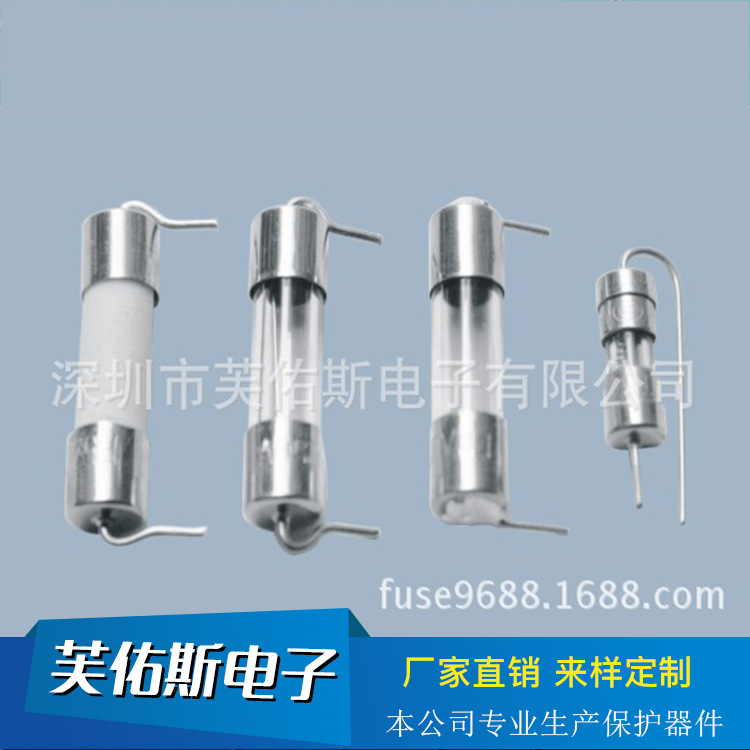 厂家批发直销华德陶瓷带引脚保险管保险丝 5*20双帽引线保险管