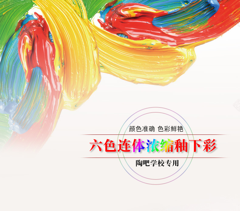 古镇六连体釉下彩_01