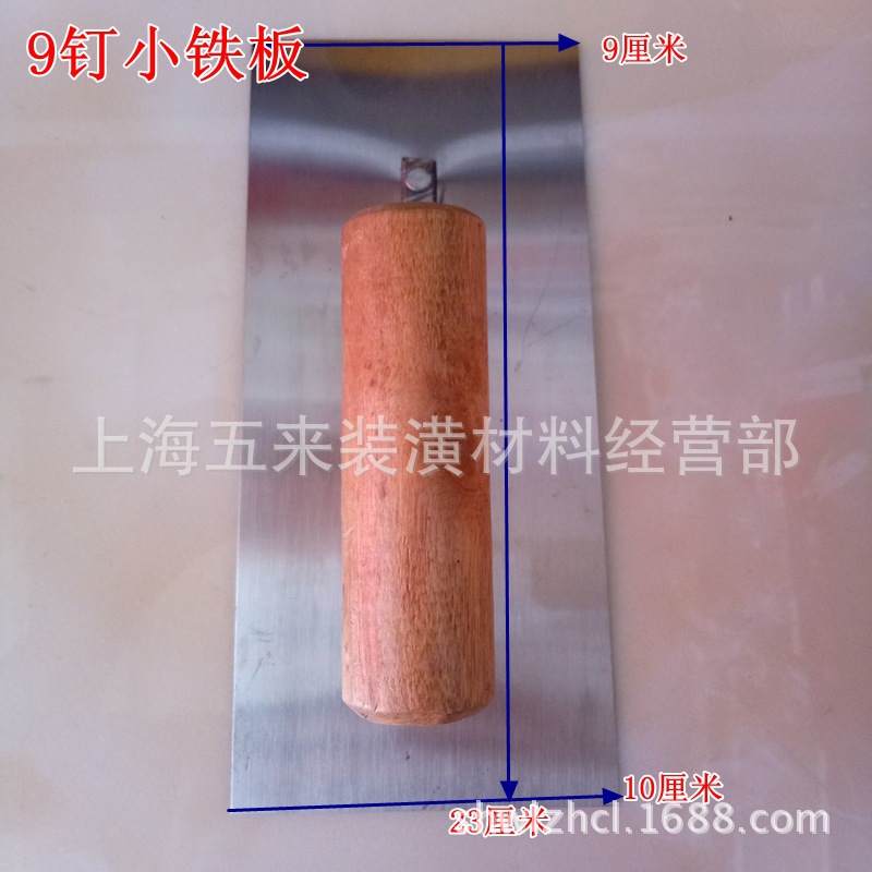 批发油漆工具小铁板、批灰刀、批墙工具铲刀、泥板、9钉小铁板