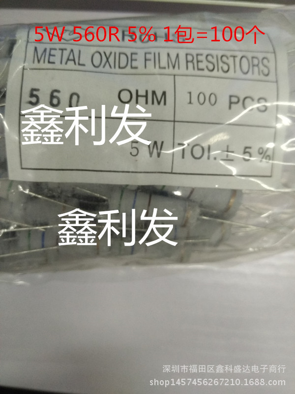 5W 5% 四色环 氧化膜电阻 100K 120K 150K 180K 200K 220K 240K
