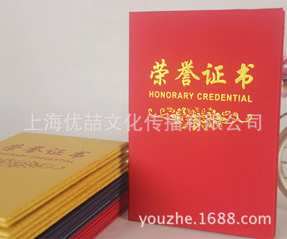 熱賣土豪金榮譽證書 紅色藍色珠光磨砂紙面浮雕精美外殼定制訂做