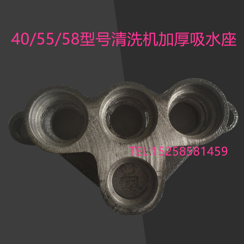 金丝猫高压清洗机洗车机刷车器/泵头配件55/58/40型加厚吸水座