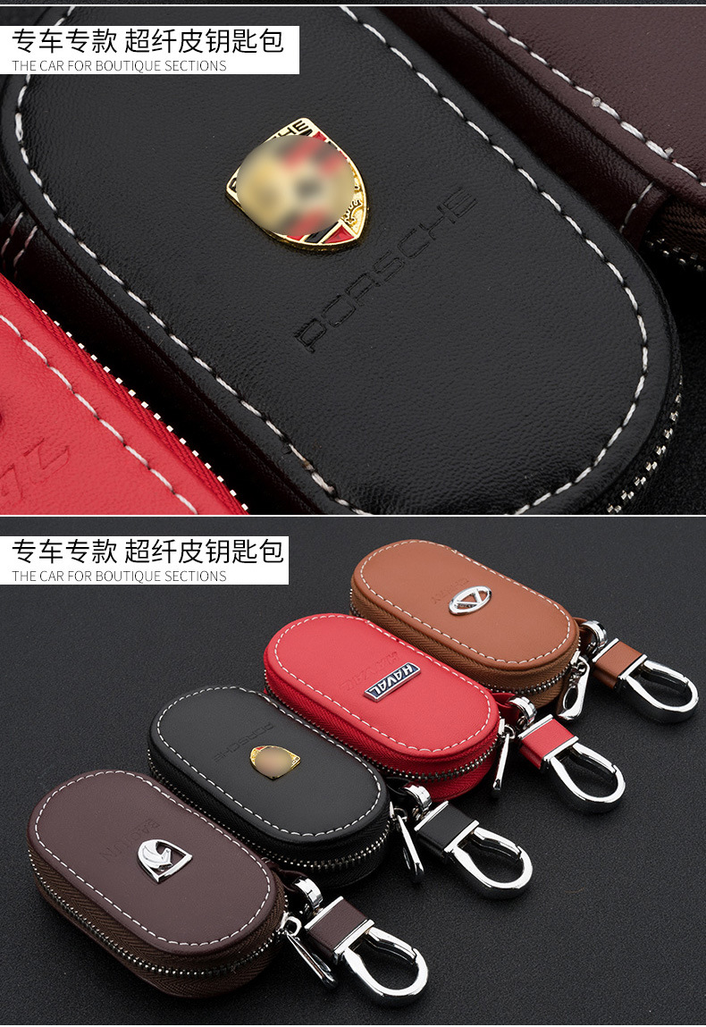 钥匙包_15