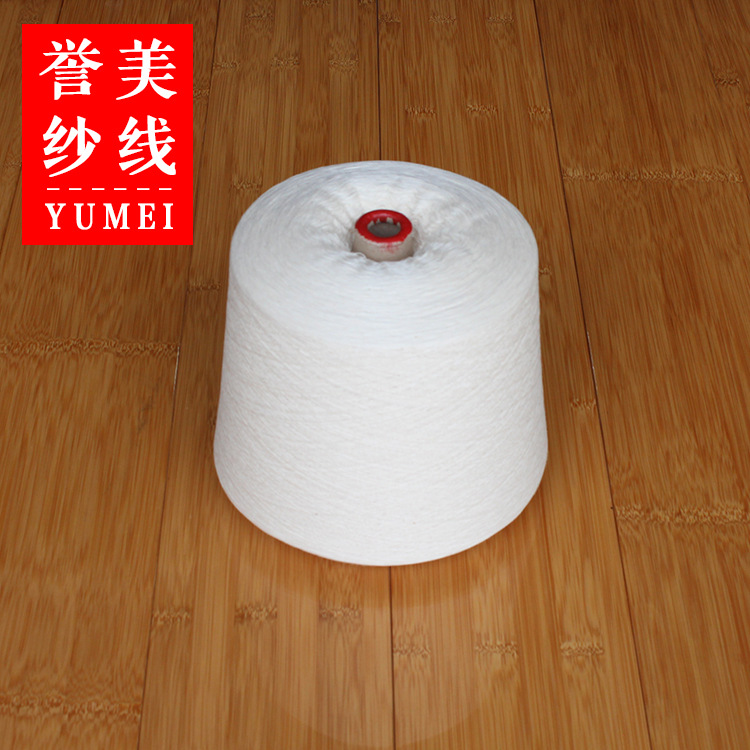 21s精梳细纯棉纱 优质双股针织纱手工纱 全棉毛巾袜子纱 植物染