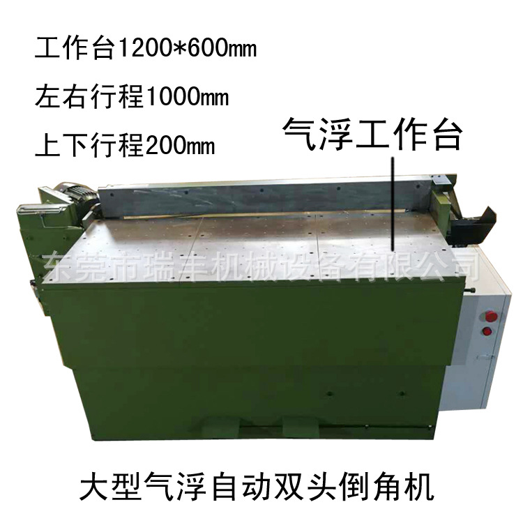 大型气浮自动倒角机 模架倒角机气浮工作台双头倒角效率现货供应