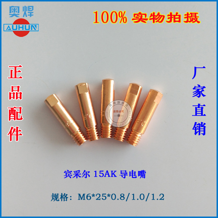 Guangdong Binzell 15AK Conductive Tsui M6*25*0.8/1.0/1.2 Tip Guidewire tip Gun accessories