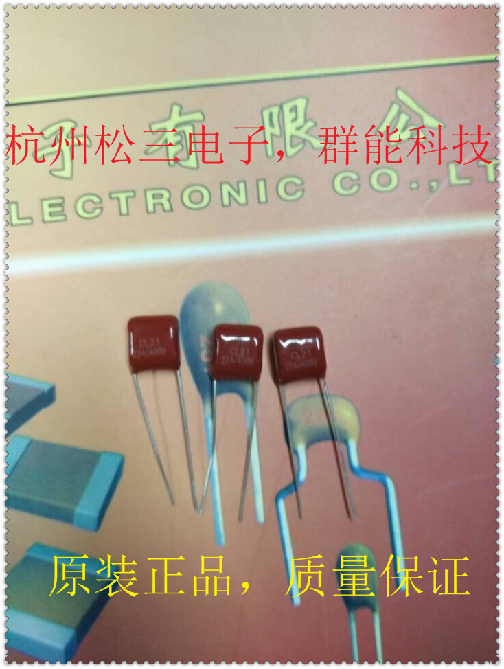 CL21 电容224/400V脚距7.5mm 粉米末包封