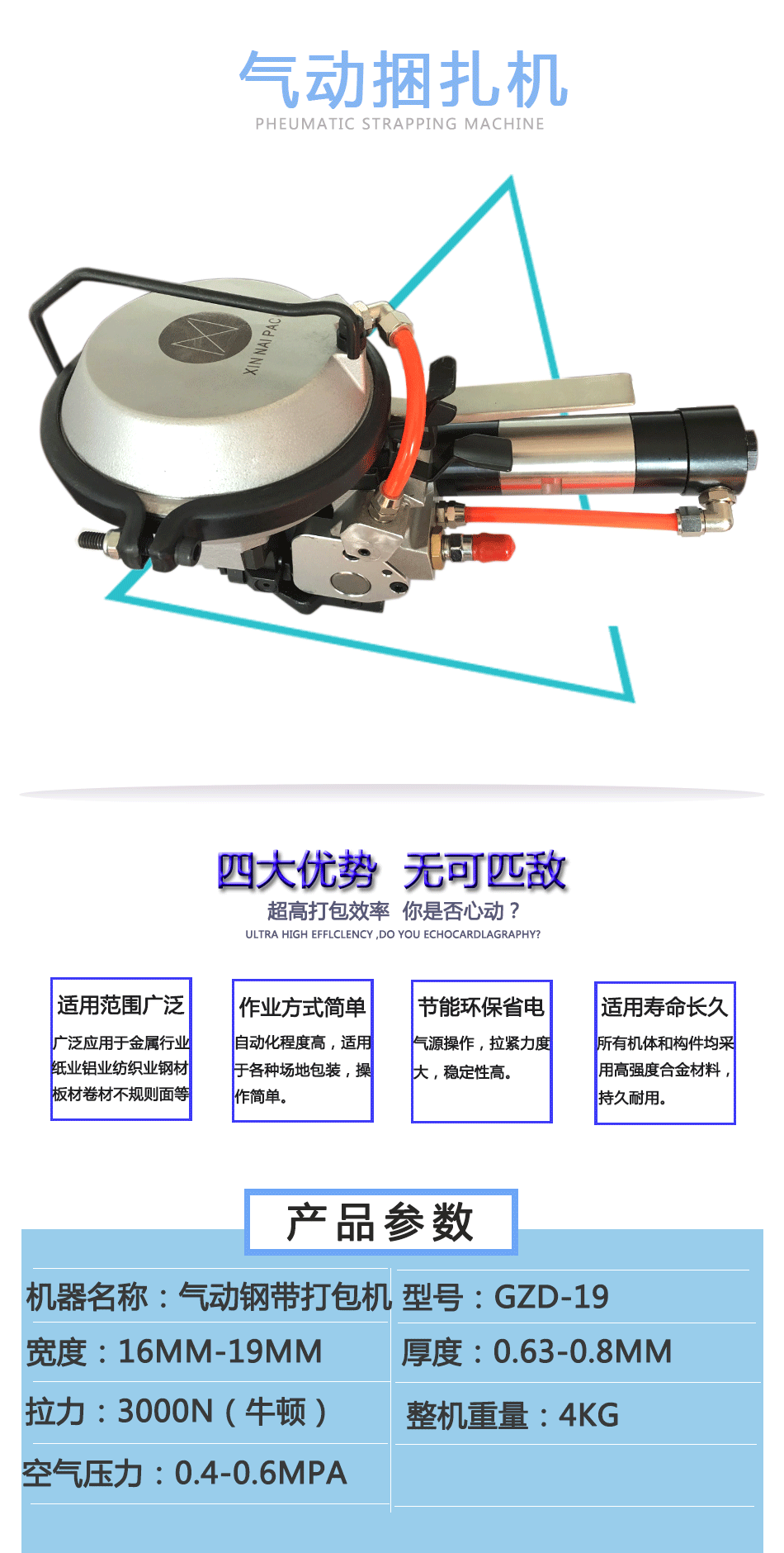 GZD-19详情1