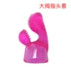 AV stick-thumb headgear