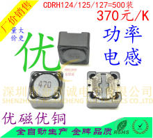 屏蔽式功率电感 CDRH124 4.7UH 4R7 RH124 贴片12*12*4.5MM