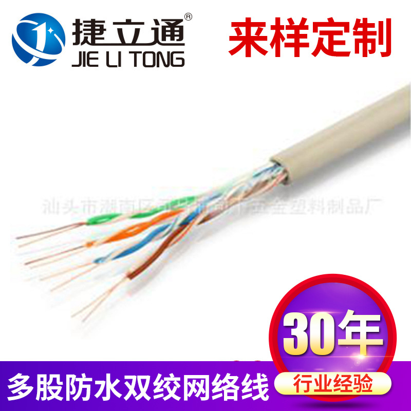 五类网络成品跳线 多股防水双绞网络线 安防网络线 网络线生产