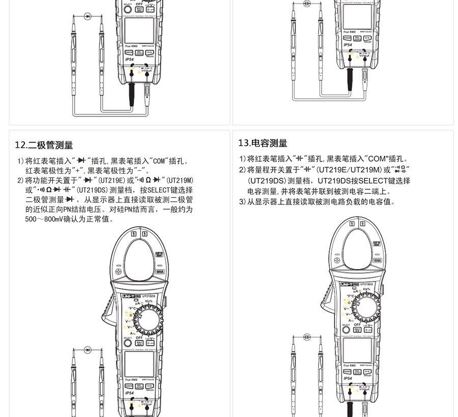 UT219系列详情页_18