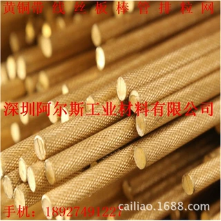 C3602黄铜棒 黄铜拉花棒 易焊接黄铜棒 铜锌铅合金棒材料生产厂家