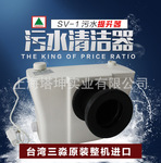 台湾三淼SV-1污水提升器静音