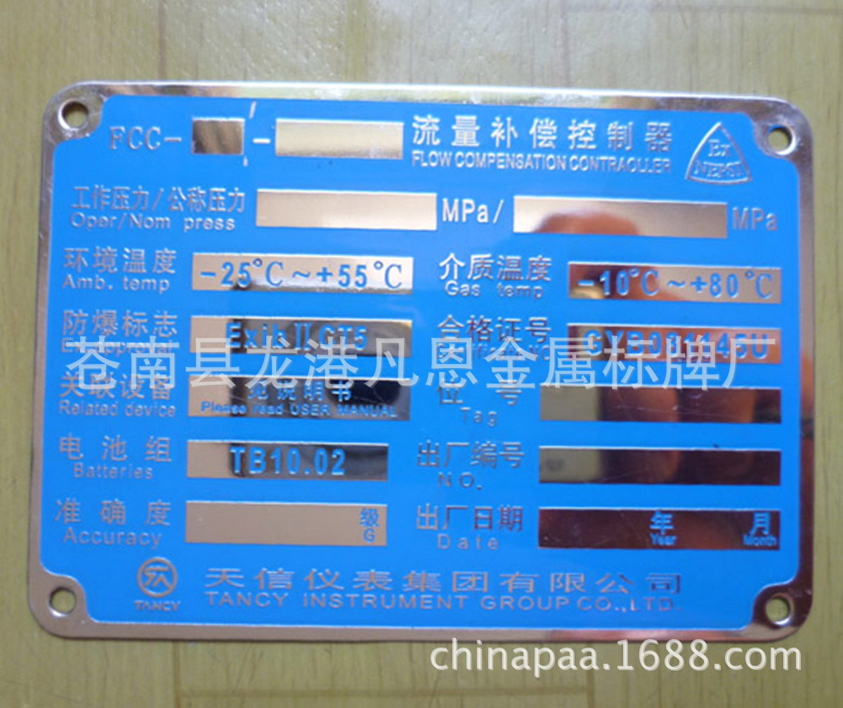 蚀刻不锈钢铭牌 腐蚀加工金属标牌