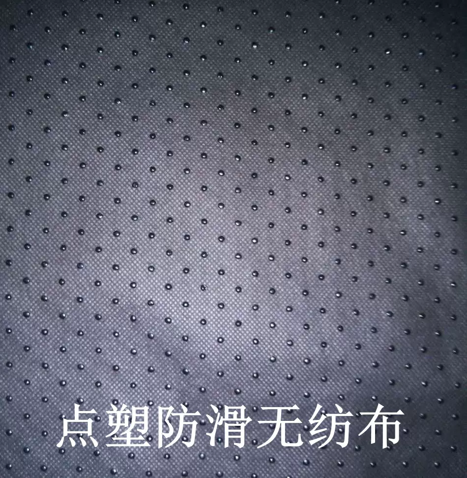 【点塑无纺布】厂家供应点塑无纺布加工 滴塑防滑地暖垫专用批发