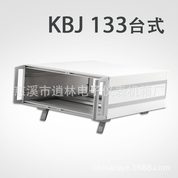 KBJ 133台式.1 副本