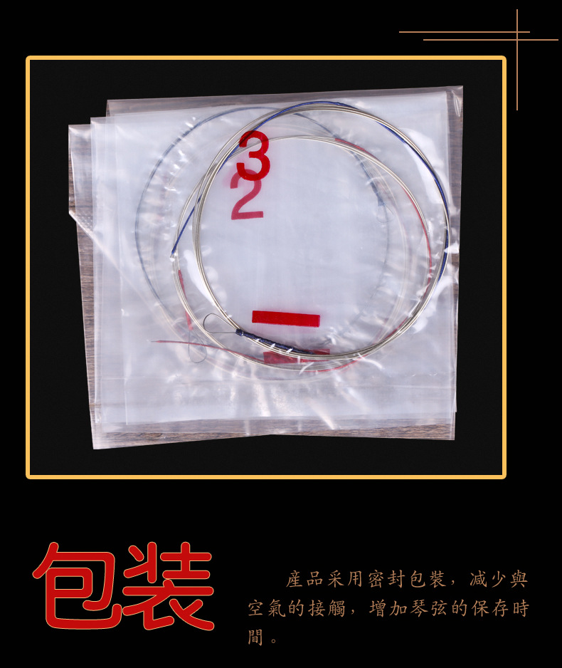星海中阮弦 专业使用弦 中阮弦1/2/3/4弦一套 中阮琴弦德银缠弦-阿里巴巴