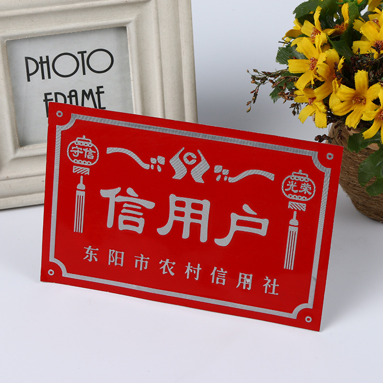 铝牌冲压高光标牌星级文明户 门牌 文明家庭 烤漆铝铭牌